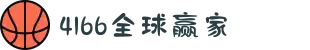4166全球赢家的信心之选(中国)有限公司